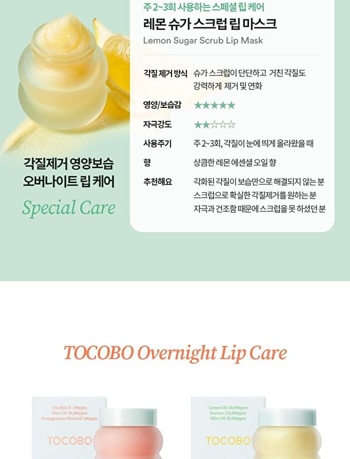 Lemon Sugar Scrub Lip Mask - 20ml