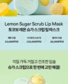 Lemon Sugar Scrub Lip Mask - 20ml