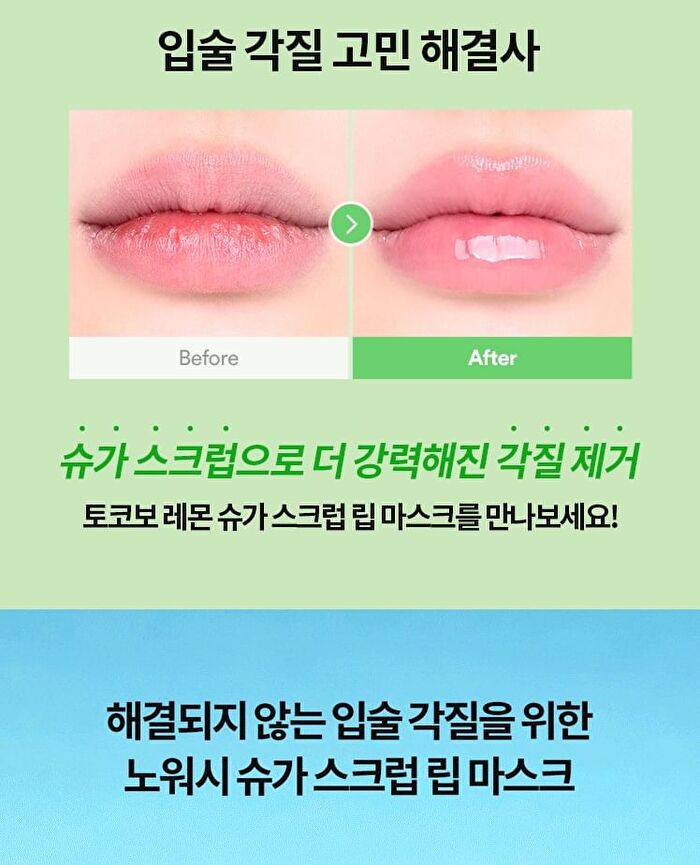 Lemon Sugar Scrub Lip Mask - 20ml