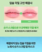 Lemon Sugar Scrub Lip Mask - 20ml