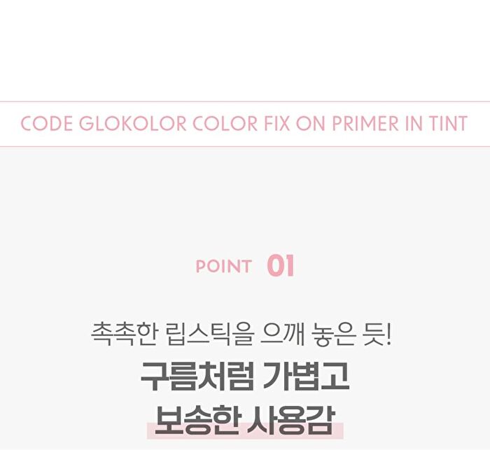 Code Glokolor Fix-on Primer in Tint - 5 Colors - #01 Hush Rose