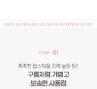 Code Glokolor Fix-on Primer in Tint - 5 Colors - #01 Hush Rose