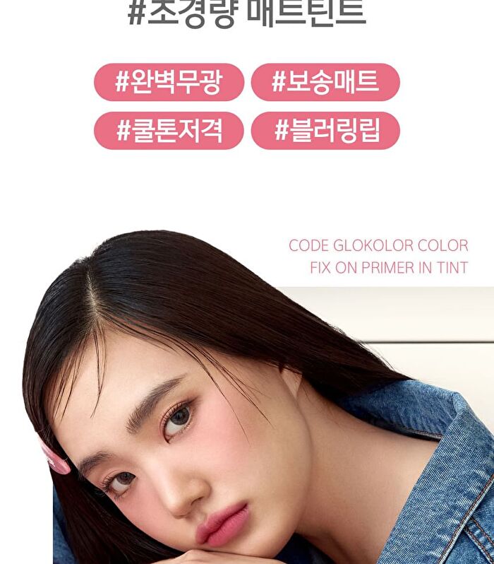 Code Glokolor Fix-on Primer in Tint - 5 Colors - #02 Chill Pink