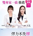 Advanced Collagen Plus Tablets - 60 tablets