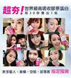 Advanced Collagen Plus Tablets - 60 tablets