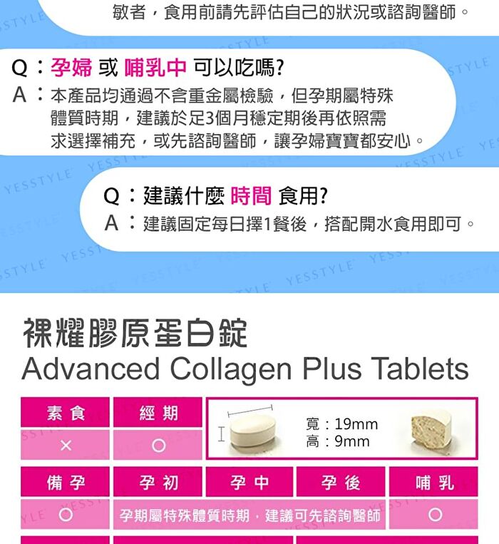 Advanced Collagen Plus Tablets - 60 tablets