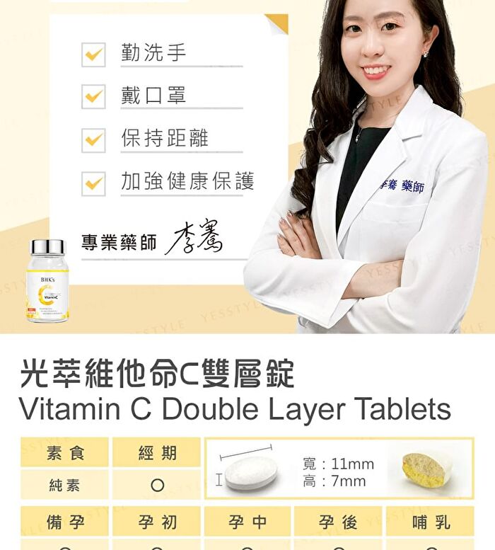 Vitamin C Double Layer Tablets - 60 tablets