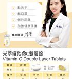 Vitamin C Double Layer Tablets - 60 tablets