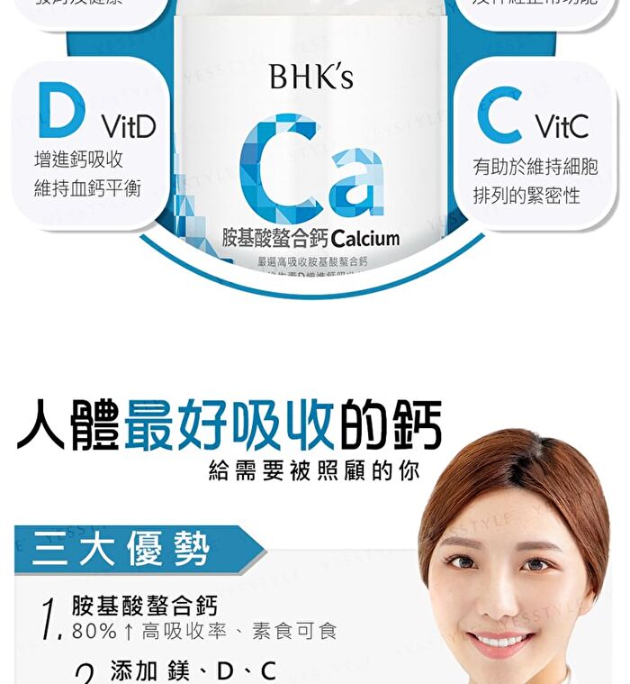 Amino Acid Chelated Calcium Tablets - 60 tablets