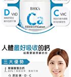 Amino Acid Chelated Calcium Tablets - 60 tablets