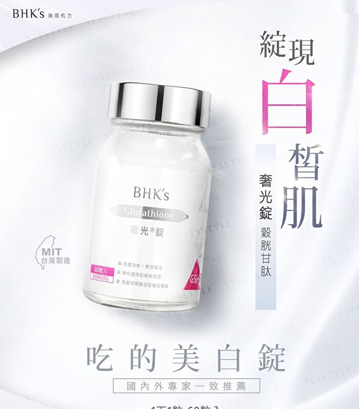 Advanced Whitening Glutathione Tablets - 30 tablets