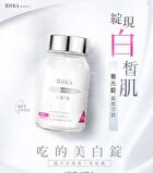 Advanced Whitening Glutathione Tablets - 30 tablets