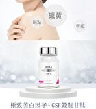 Advanced Whitening Glutathione Tablets - 30 tablets