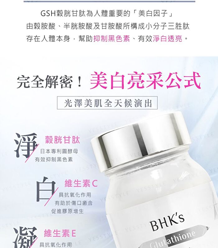 Advanced Whitening Glutathione Tablets - 30 tablets