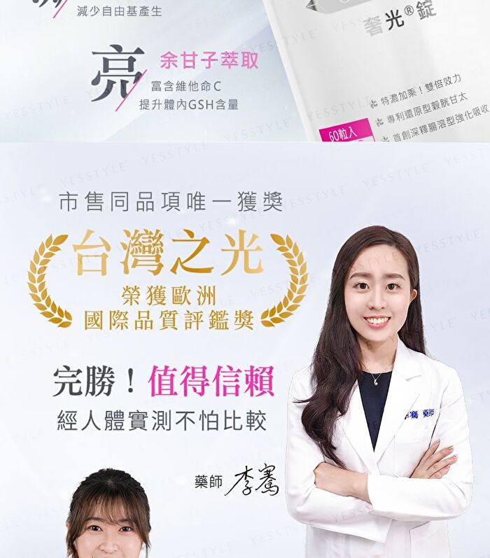 Advanced Whitening Glutathione Tablets - 30 tablets