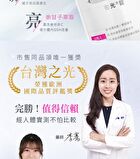 Advanced Whitening Glutathione Tablets - 30 tablets