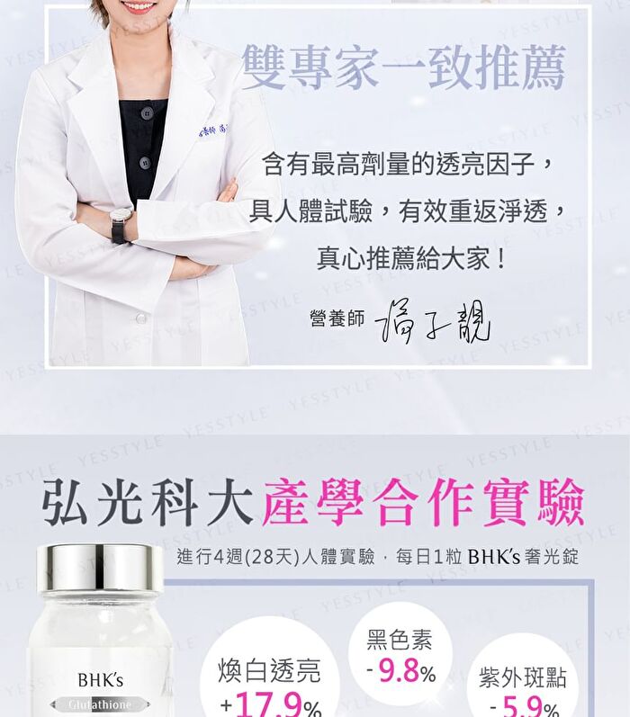 Advanced Whitening Glutathione Tablets - 30 tablets