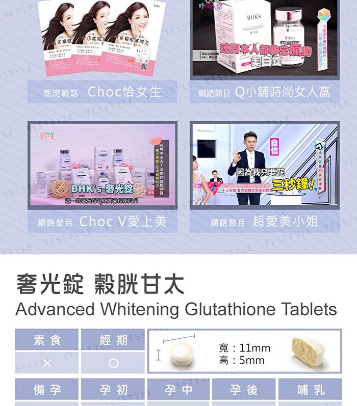 Advanced Whitening Glutathione Tablets - 30 tablets