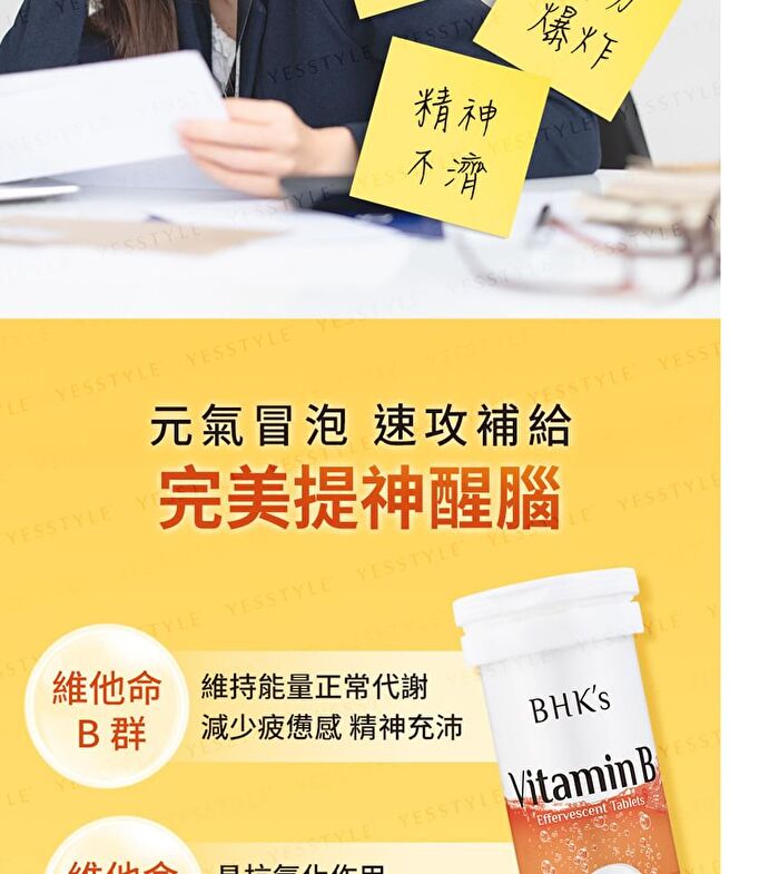 Vitamin B Complex Effervescent Tablets - 10 tablets