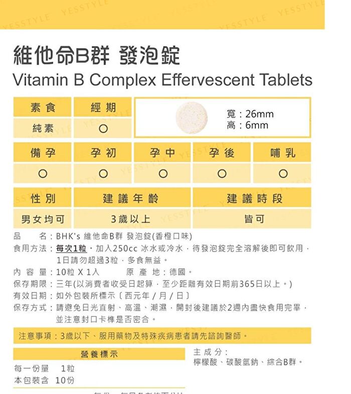 Vitamin B Complex Effervescent Tablets - 10 tablets