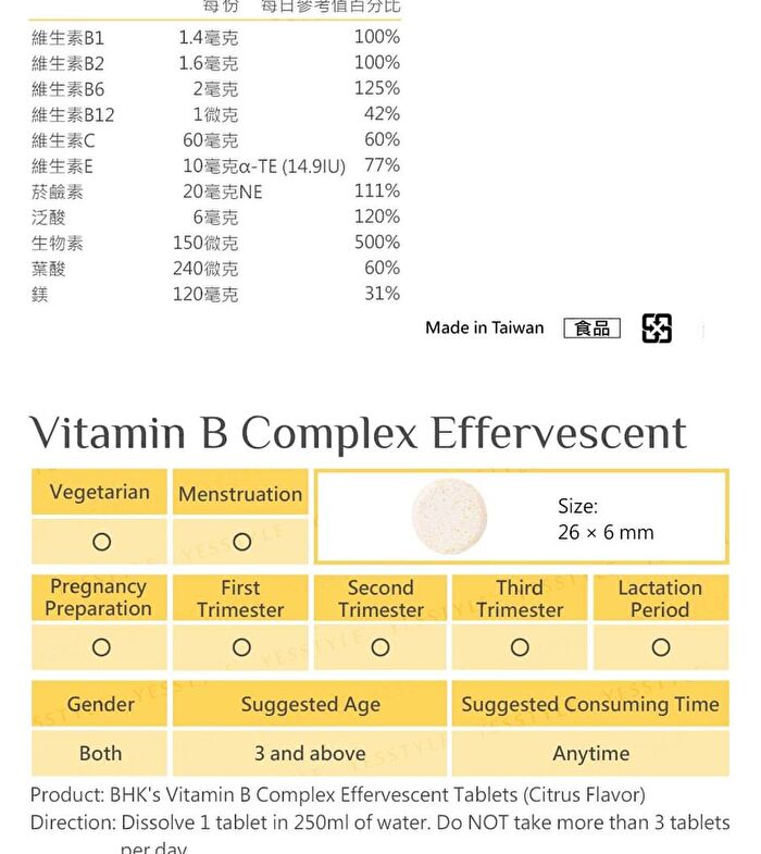Vitamin B Complex Effervescent Tablets - 10 tablets