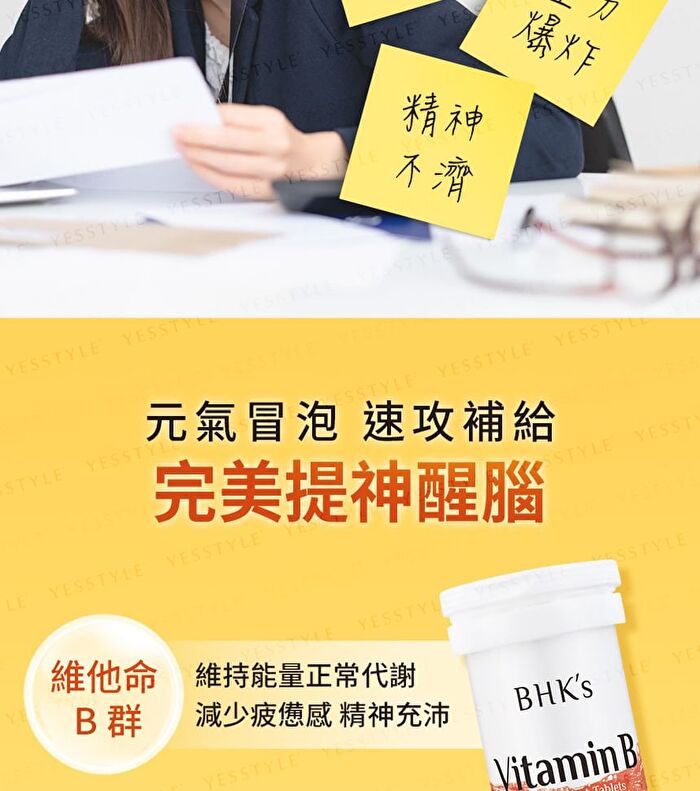 Vitamin B Complex Effervescent Tablets - 10 tablets
