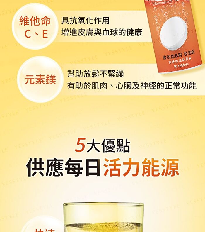 Vitamin B Complex Effervescent Tablets - 10 tablets
