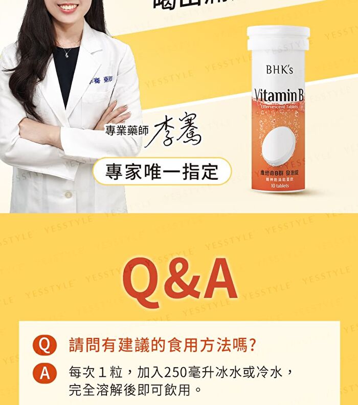Vitamin B Complex Effervescent Tablets - 10 tablets