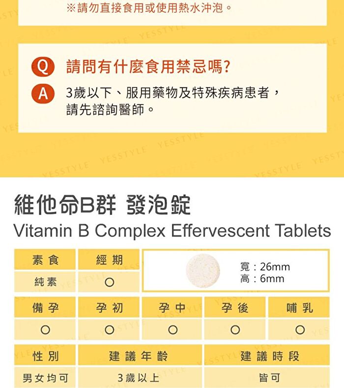 Vitamin B Complex Effervescent Tablets - 10 tablets