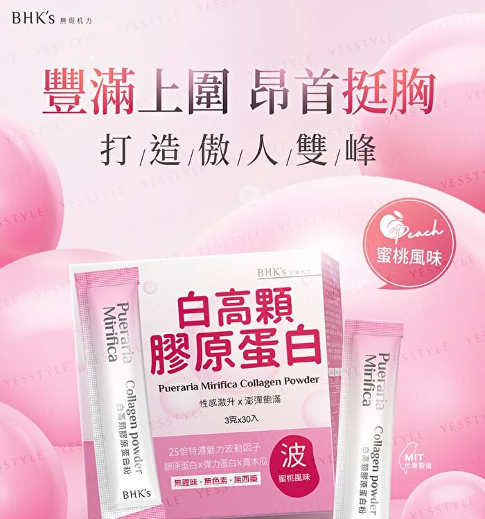 Pueraria Mirifica Collagen Powder - 3g x 30 packs