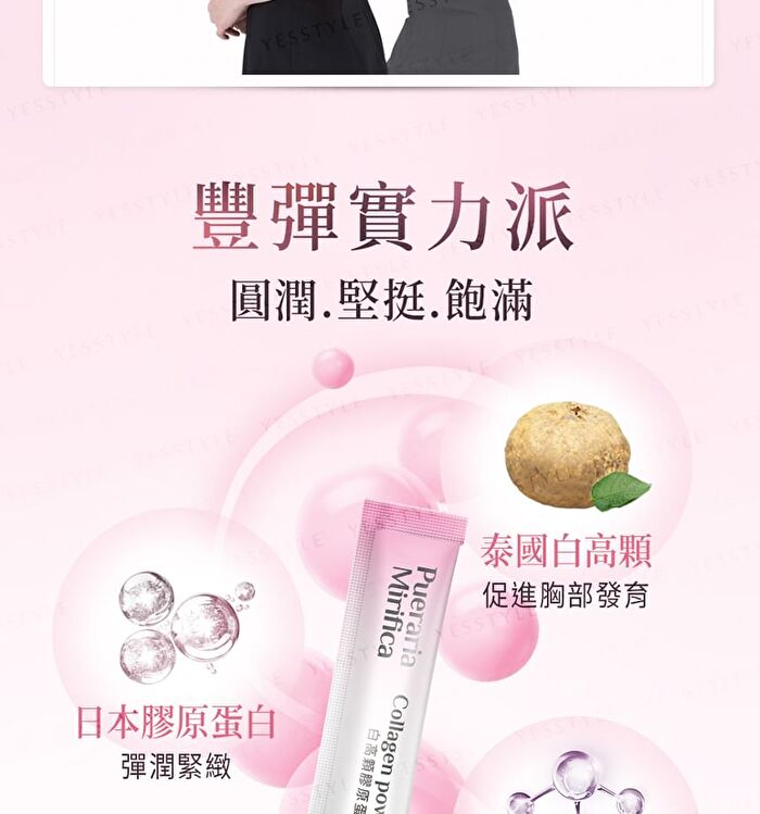 Pueraria Mirifica Collagen Powder - 3g x 30 packs