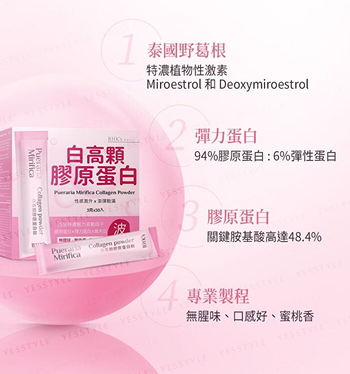 Pueraria Mirifica Collagen Powder - 3g x 30 packs