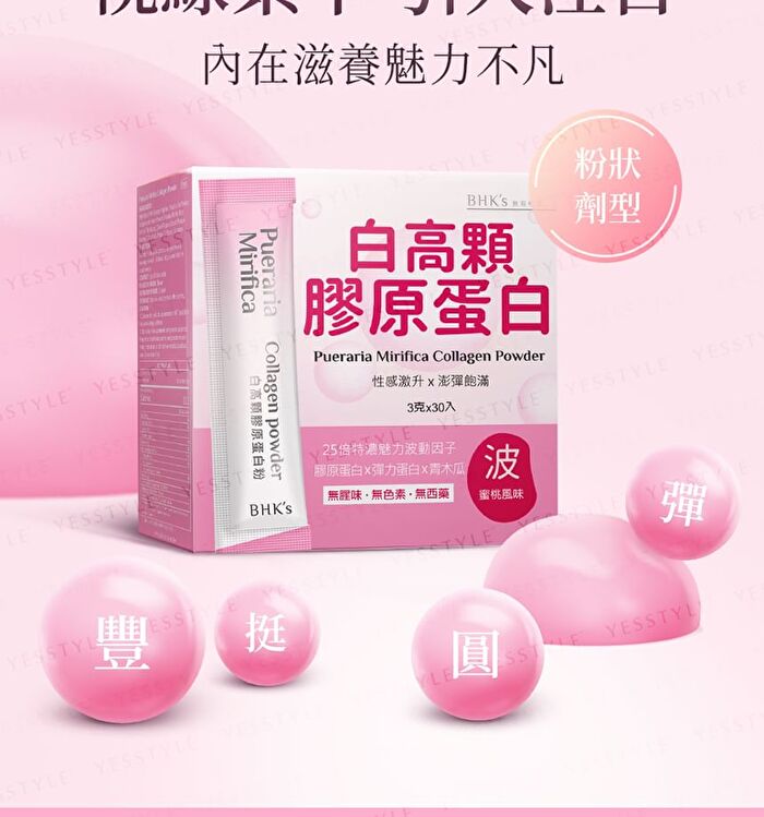 Pueraria Mirifica Collagen Powder - 3g x 30 packs