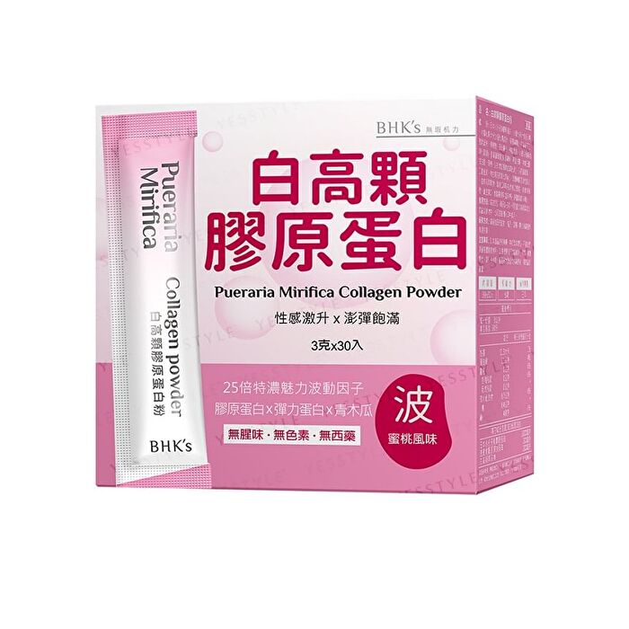 Pueraria Mirifica Collagen Powder - 3g x 30 packs
