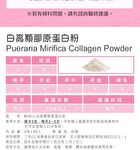 Pueraria Mirifica Collagen Powder - 3g x 30 packs