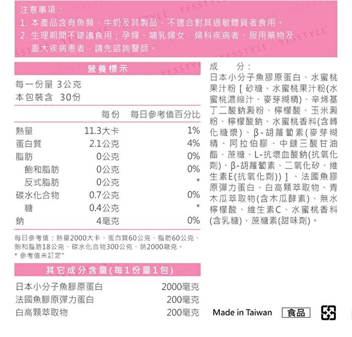 Pueraria Mirifica Collagen Powder - 3g x 30 packs