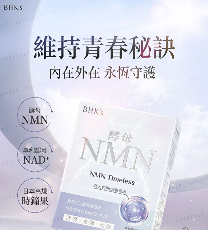 NMN Timeless Veg Capsules - 30 capsules