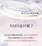 NMN Timeless Veg Capsules - 30 capsules