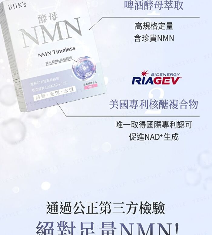 NMN Timeless Veg Capsules - 30 capsules