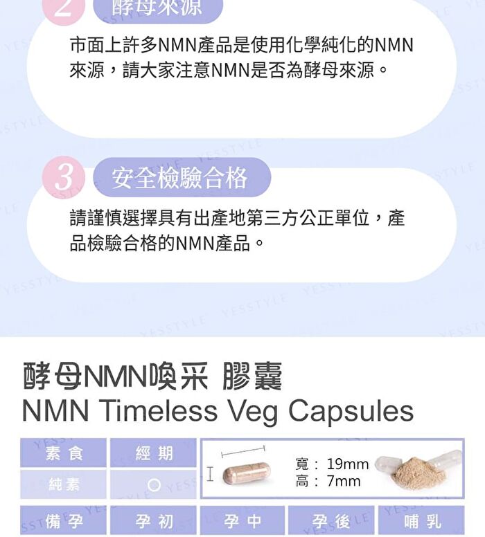 NMN Timeless Veg Capsules - 30 capsules