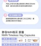 NMN Timeless Veg Capsules - 30 capsules