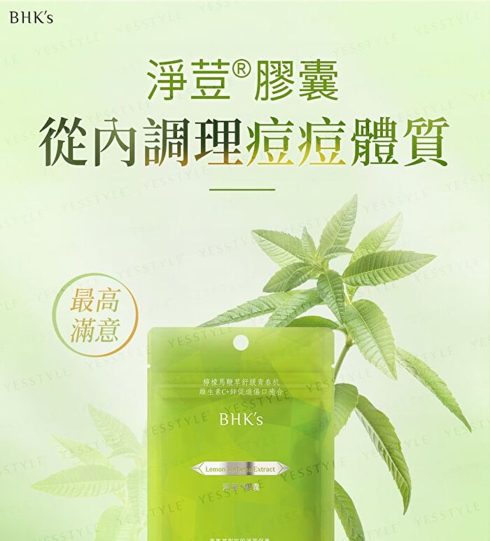 Patented Lemon Verbena With Vitamin C + Zinc Capsules - 60 capsules