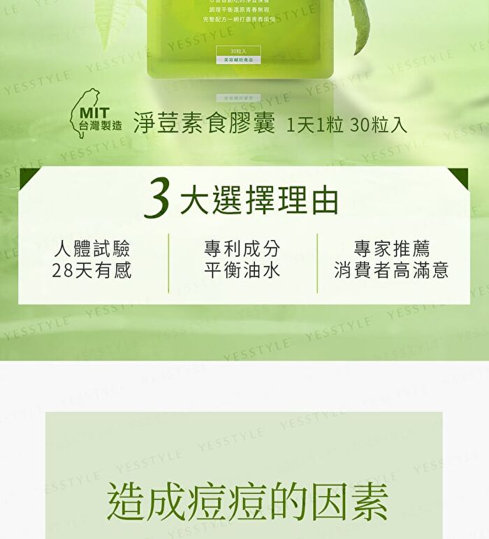 Patented Lemon Verbena With Vitamin C + Zinc Capsules - 60 capsules