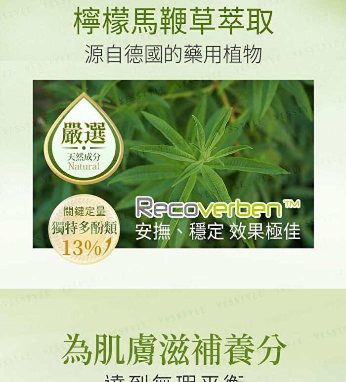 Patented Lemon Verbena With Vitamin C + Zinc Capsules - 60 capsules