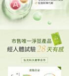 Patented Lemon Verbena With Vitamin C + Zinc Capsules - 60 capsules