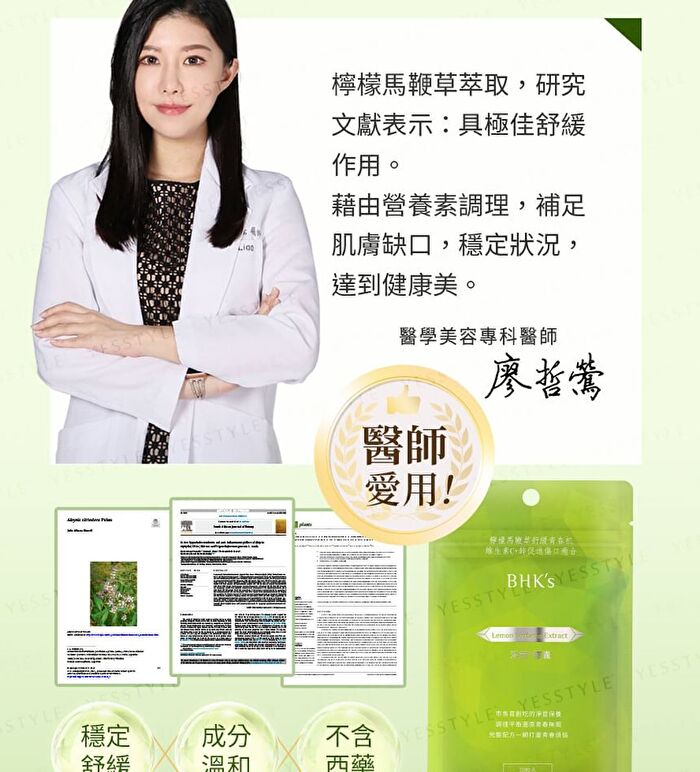 Patented Lemon Verbena With Vitamin C + Zinc Capsules - 60 capsules