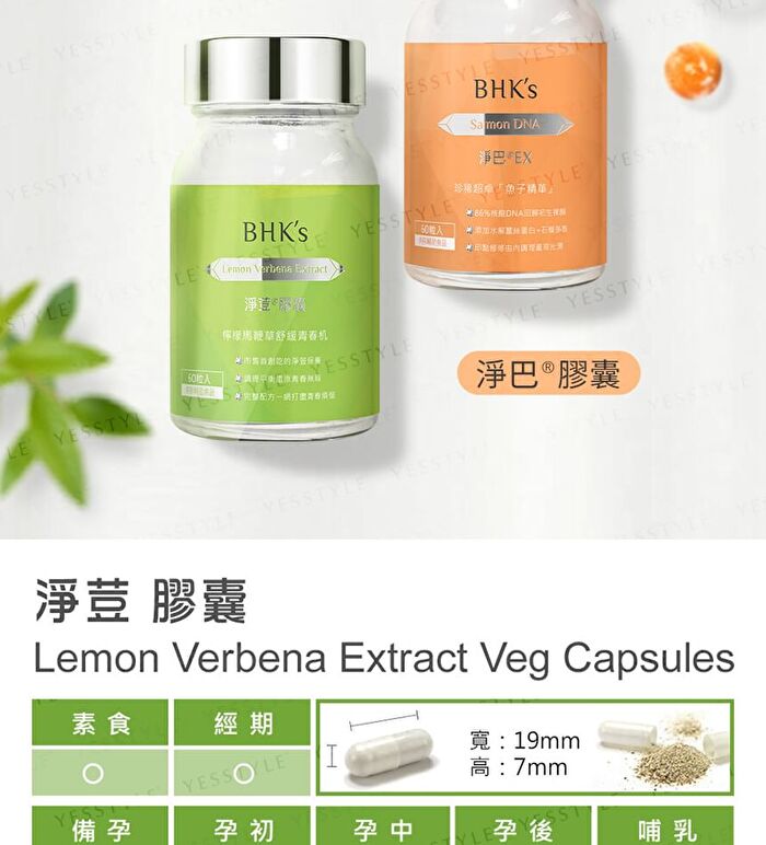 Patented Lemon Verbena With Vitamin C + Zinc Capsules - 60 capsules