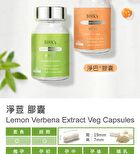 Patented Lemon Verbena With Vitamin C + Zinc Capsules - 60 capsules