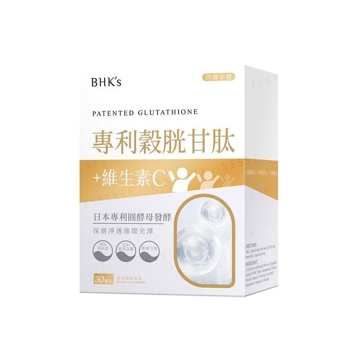 Patented Glutathione Veg Capsules - 30 capsules