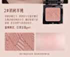 Original Artist Red Maple Shadow Blusher - 4 Colors - 4# Light Pink - 5g